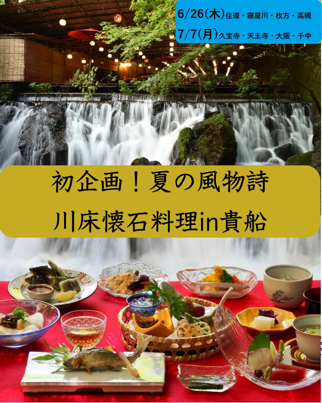 青　白　カラフル　目立つ　水彩　夏祭り　納涼祭のお知らせ　インスタグラム投稿(縦長)_png (2)