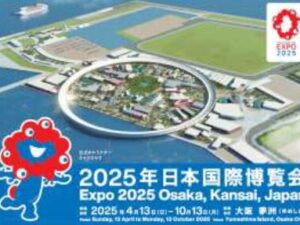 あなたの街からバスで行く 2025年大阪・関西万博 日帰り（©Expo 2025 APPROVAL TR00064-1）